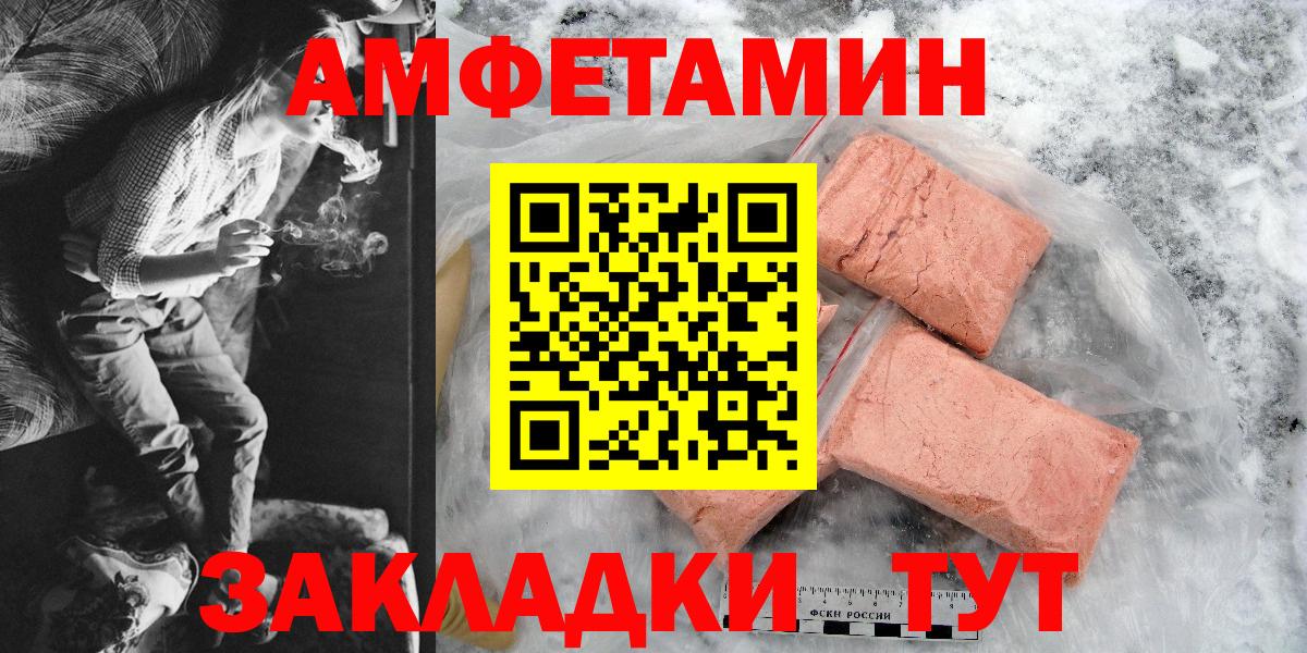 АМФЕТАМИН 98%  Amphetamine  Грязи  это какой сайт  Вход с VPN 