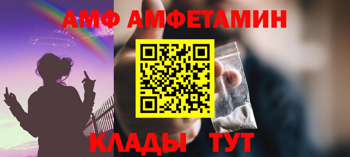 Amphetamine VHQ Грязи