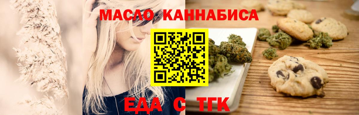 Грязи  Еда ТГК марихуана  Вход с VPN 