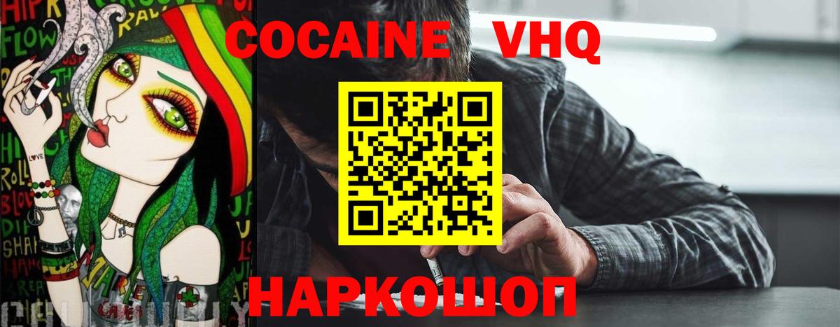 COCAIN Перу  Cocaine 97%  Cocaine  Вход с VPN  Грязи 