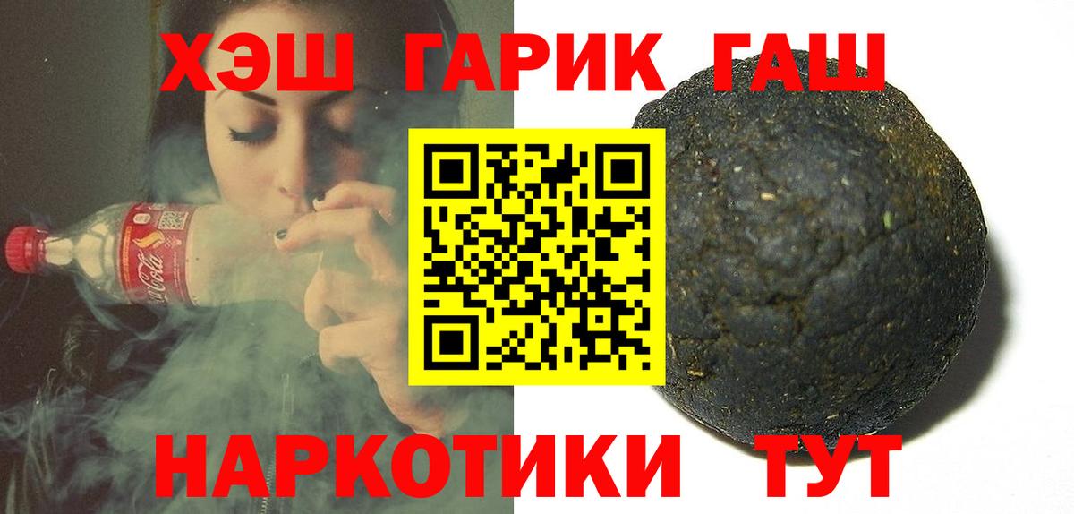 ГАШ hashish  ГАШ Ice-O-Lator  Вход с VPN  Грязи 