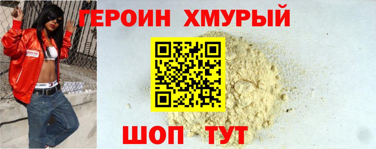 Грязи  ГЕРОИН VHQ  ГЕРОИН  Вход с VPN 