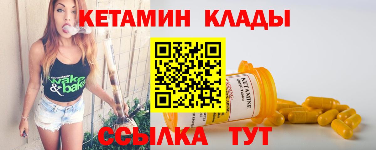 Кетамин VHQ Грязи