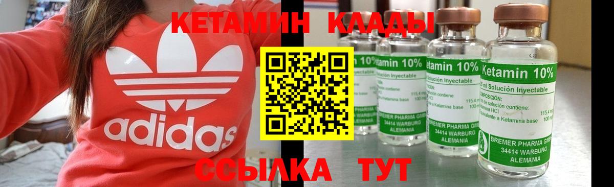 Грязи  КЕТАМИН ketamine  Кетамин ketamine  Вход с VPN 