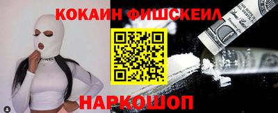 COCAINE Мариинск
