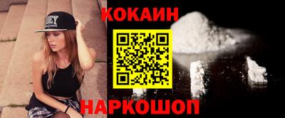 COCAINE Мариинск
