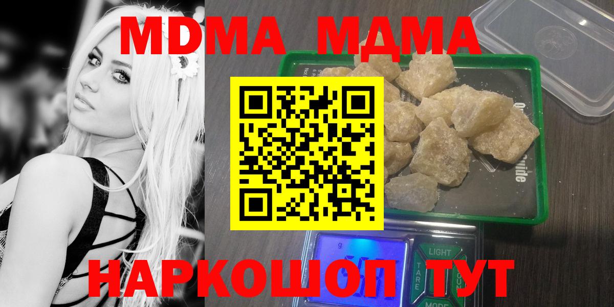 MDMA кристаллы Грязи