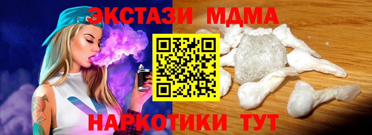 Грязи  MDMA  Вход с VPN  МДМА кристаллы  MDMA Molly 