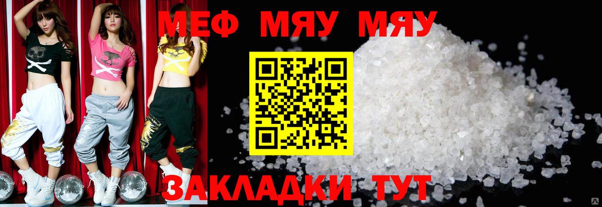 Грязи  Меф мука  что такое наркотик  Вход с VPN  Меф 