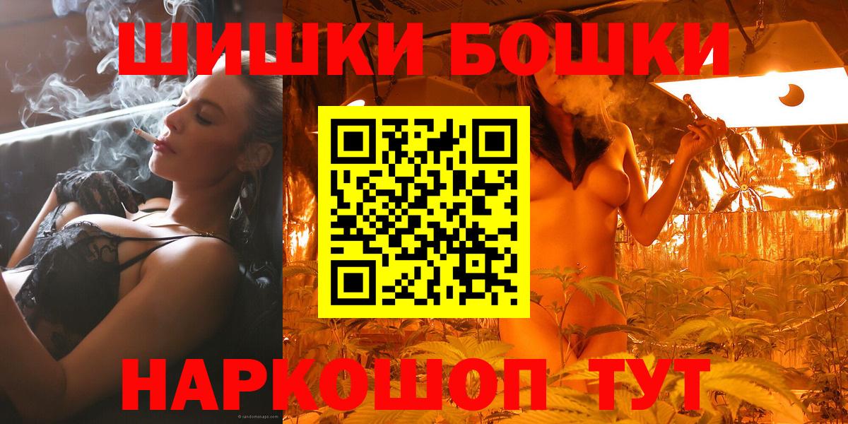 Каннабис Ganja  Бошки Шишки MAZAR  Грязи  Бошки Шишки индика  Вход с VPN 